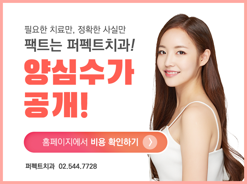 앞니 충치 레진 비용 알아보기! 관련 이미지 6