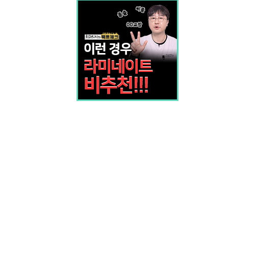 앞니 라미네이트 부작용 어떤경우 관련 이미지 6