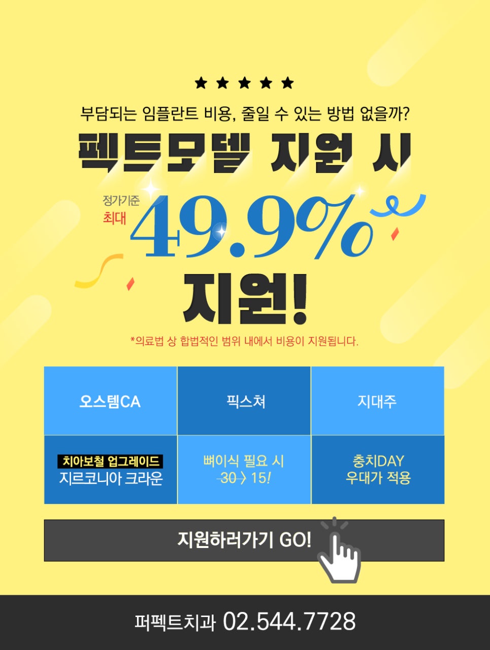 강남 임플란트 뼈이식 잘하는 곳 관련 이미지 4