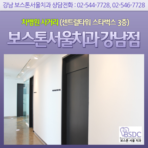 논현동치과/보스톤서울치과 강남점 내부를 소개합니다^^ 관련 이미지 10