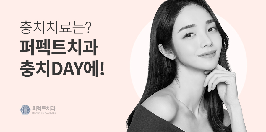 소름 돋는 시린이, 치료방법과 예방법을 알아보자 관련 이미지 6