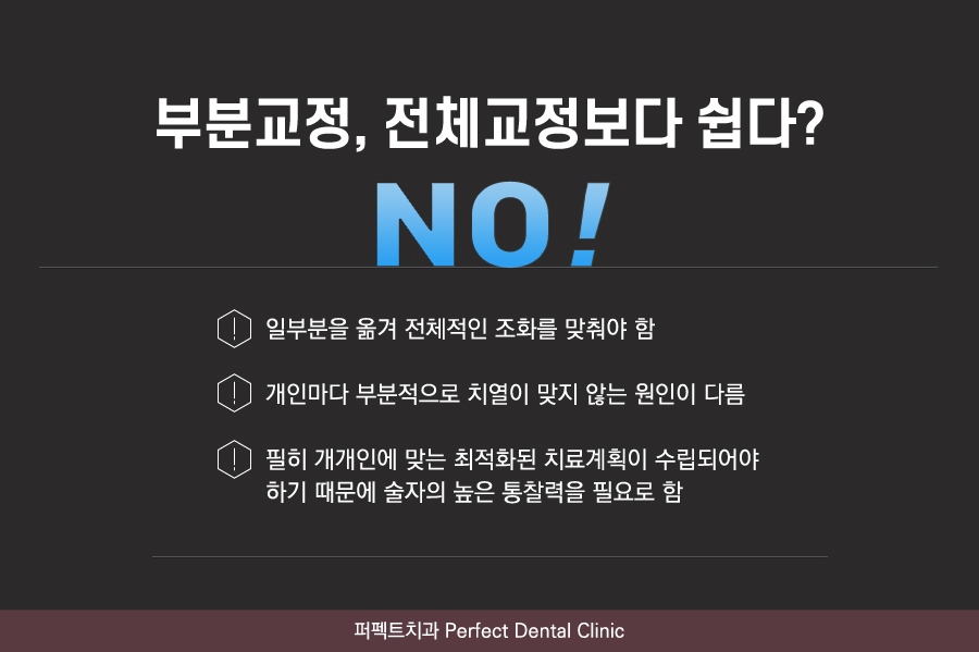 앞니부분교정만 따로 할 수 있나요? 관련 이미지 1