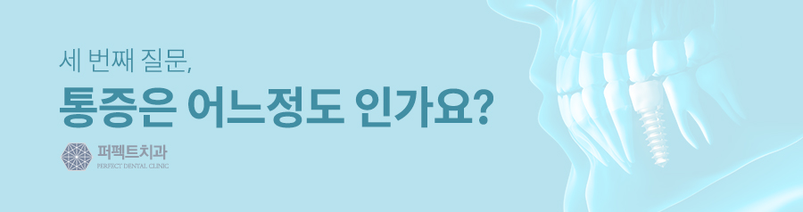 빠진 치아, 그대로 둔다면?임플란트수술 관련 이미지 6