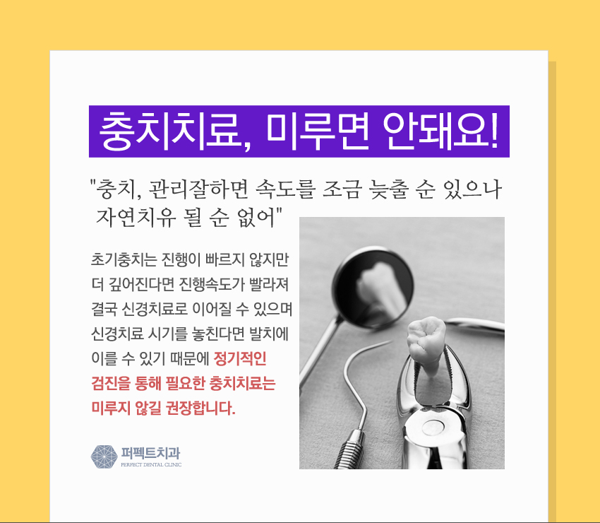 선릉역치과 충치치료 잘하는곳! 관련 이미지 2