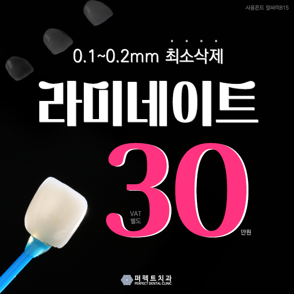 강남라미네이트 인정받은 치과 관련 이미지 1