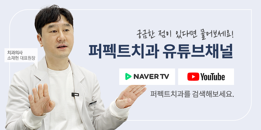 일상 속 치아건강을 망치는 음식 4가지 관련 이미지 7