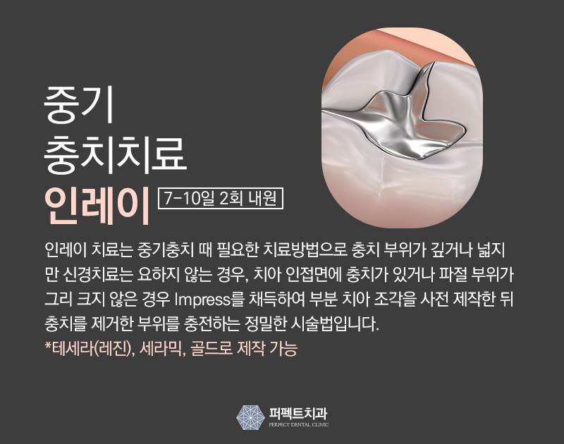 충치치료가격 관련 이미지 5