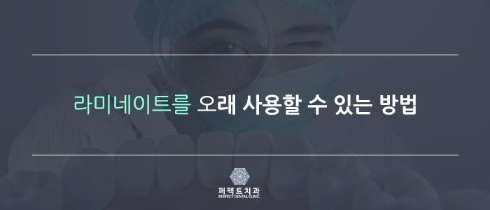 라미네이트 수명 영구적이다? 관련 이미지 4