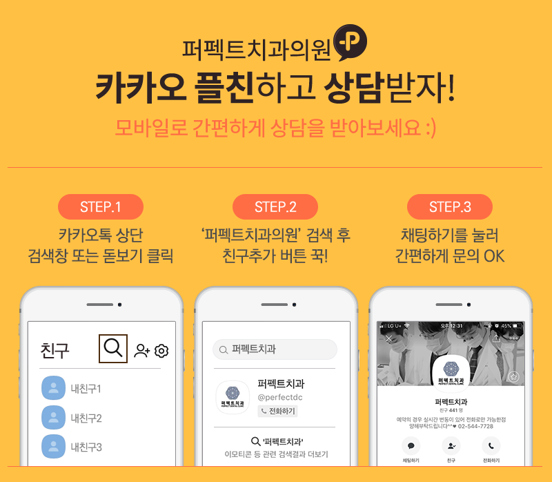 덧니와 돌출입,  치아교정이 필요한 이유 관련 이미지 4