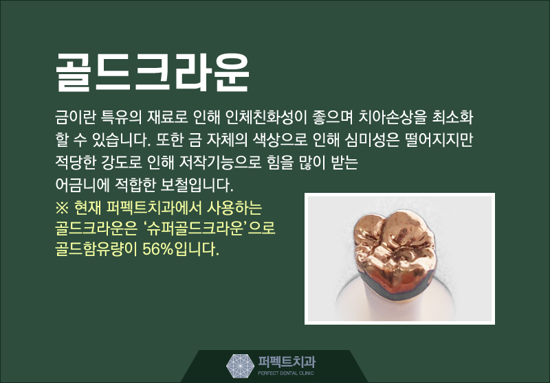 지르코니아크라운 저렴하게 할 수 있어! 관련 이미지 4
