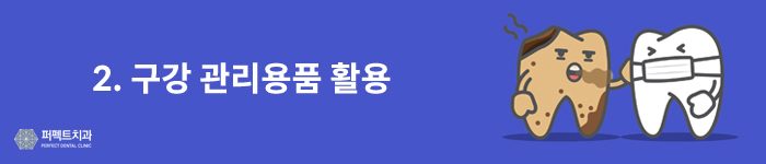충치 예방하려면 이렇게 하세요! 관련 이미지 3