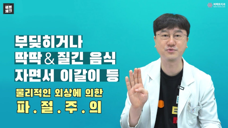 라미네이트 후 치아 관리 어떻게 할까요? 관련 이미지 2