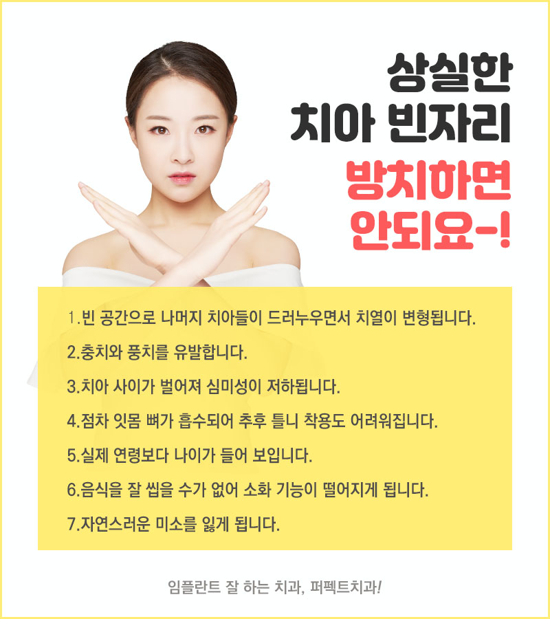 강남임플란트 믿을 수 있는 치과! 관련 이미지 1