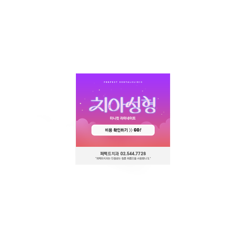 연예인라미네이트후기 관련 이미지 6