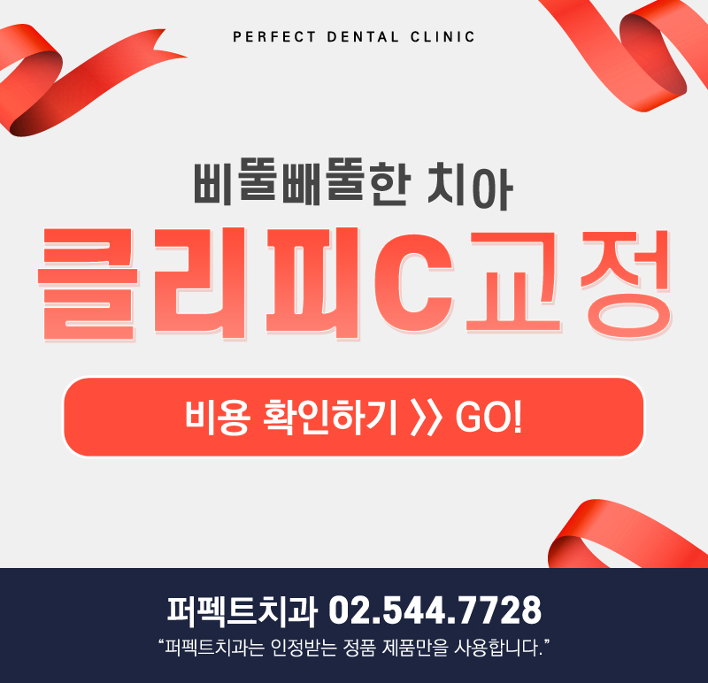 연예인 치아교정 궁금해? 관련 이미지 9