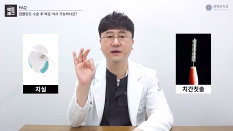 임플란트 주의사항 알고있나요? 관련 이미지 5