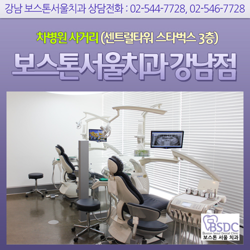 논현동치과/보스톤서울치과 강남점 내부를 소개합니다^^ 관련 이미지 9