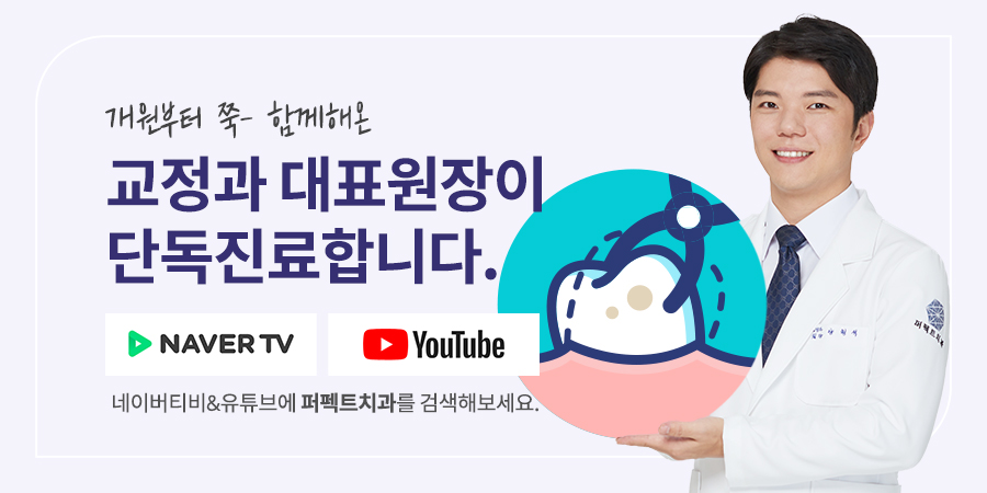 개방교합 주걱턱 교정 후기 관련 이미지 5