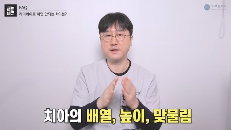 앞니 라미네이트 부작용 어떤경우 관련 이미지 4