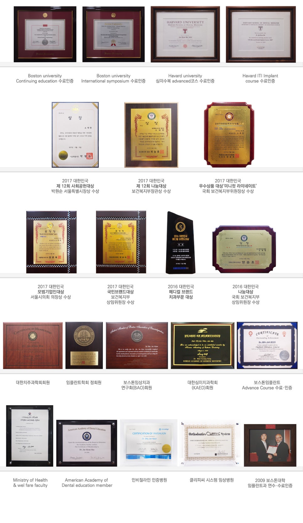 퍼펙트치과 수상내역 관련 이미지 1