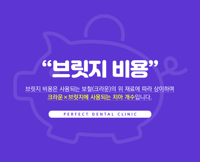 치아상실했을때 브릿지로? 관련 이미지 7