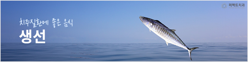 치주질환에 좋은 음식과 원인 관련 이미지 4