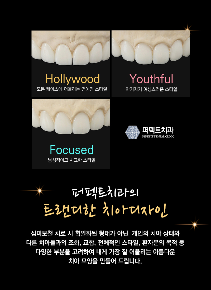 퍼펙트치치과 "0.1mm 미니컷 라미네이트" 관련 이미지 5
