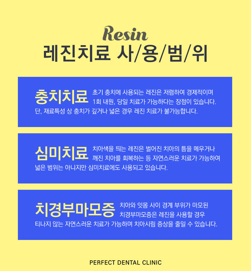충치치료 레진가격! 관련 이미지 4