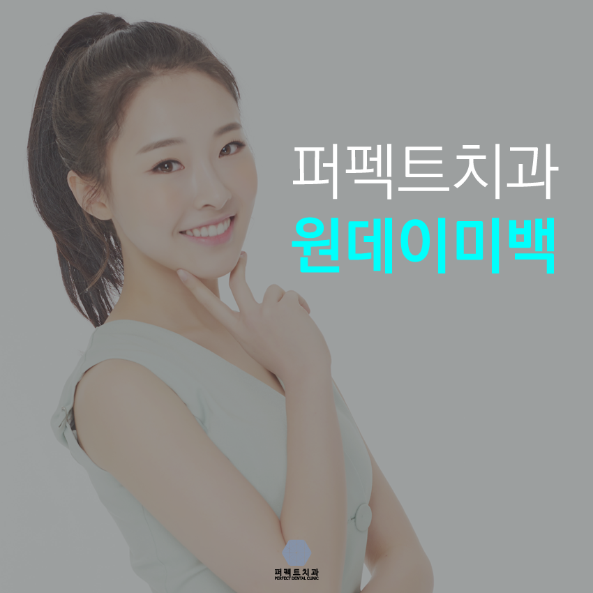 너무 눈이 부셔! 미백했구나! 관련 이미지 1