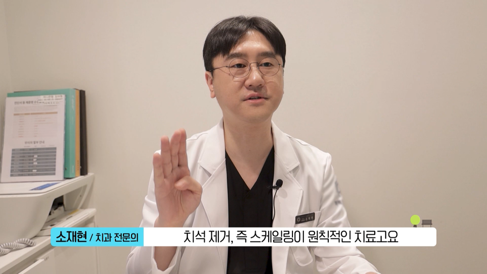 생생정보마당 건강의 기술 출연 치과입니다🙂( 관련 이미지 8