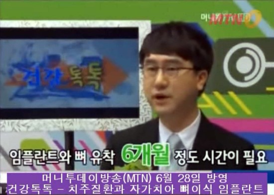 MTN 건강톡톡 방송장면^^ 관련 이미지 12