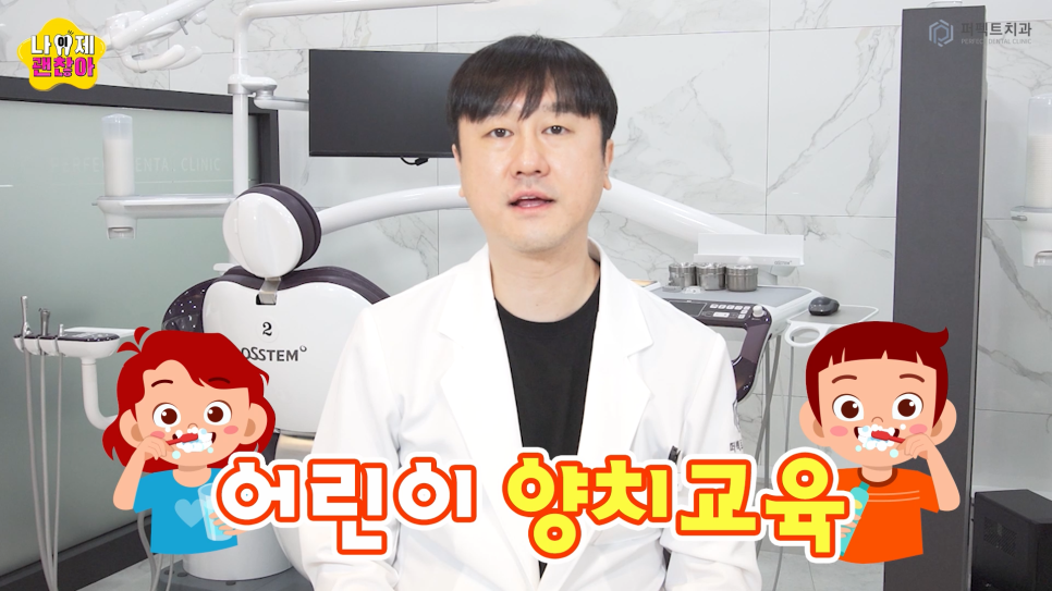 영·유아 양치교육 시 주의해야하는 행동 관련 이미지 3