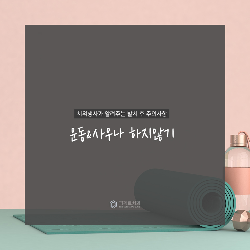 발치 후 주의사항, 주의해야 하는 이유까지! 관련 이미지 7