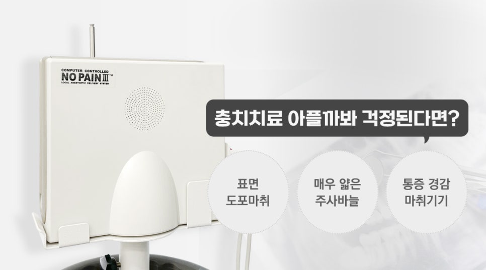 미룰수록 어려운 충치치료, 초기에 치료해요! 관련 이미지 9