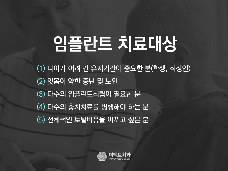 앞니 임플란트 기간과 통증 관련 이미지 6
