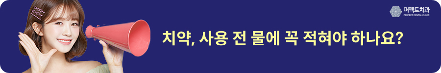 이렇게 하다가 큰일나요! 잘못 알려진 치아상식 관련 이미지 3