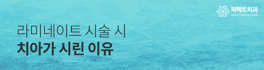 라미네이트 부작용 NO! 시림 없는 무삭제라미네이트 관련 이미지 2