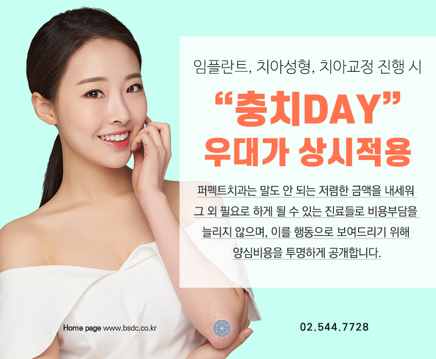 선릉역 과잉진료 없는 치과추천~! 관련 이미지 8