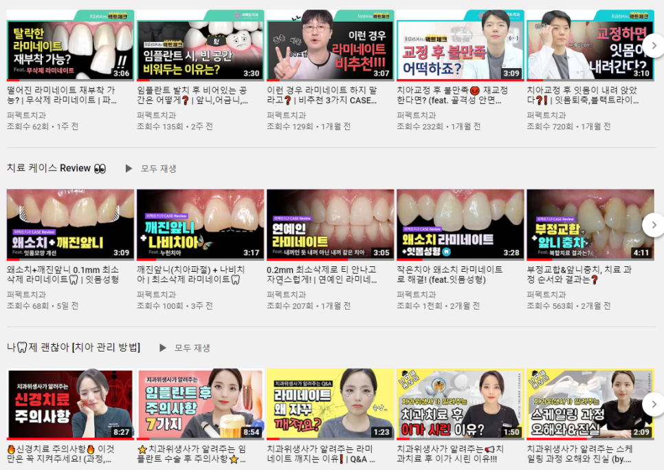임신 중 치과치료 알아두기! 관련 이미지 3