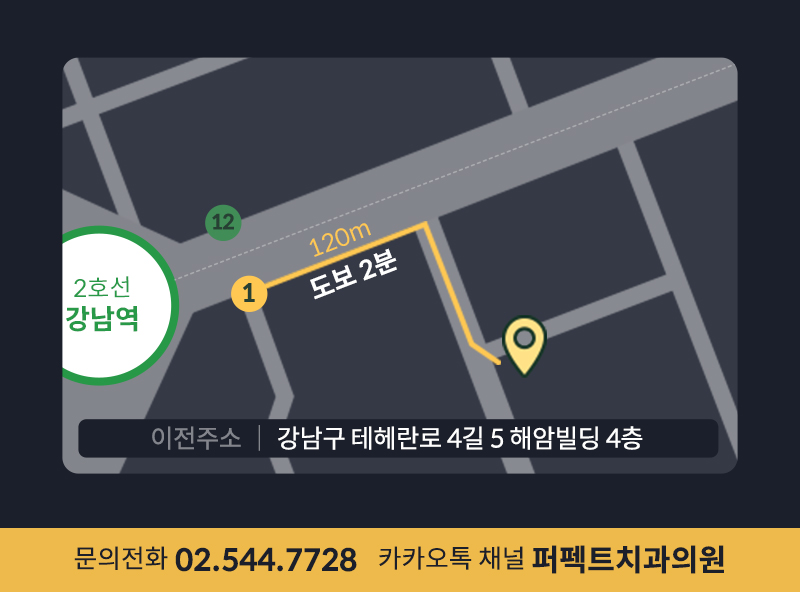 치아미백 비용 및 주의사항 관련 이미지 3