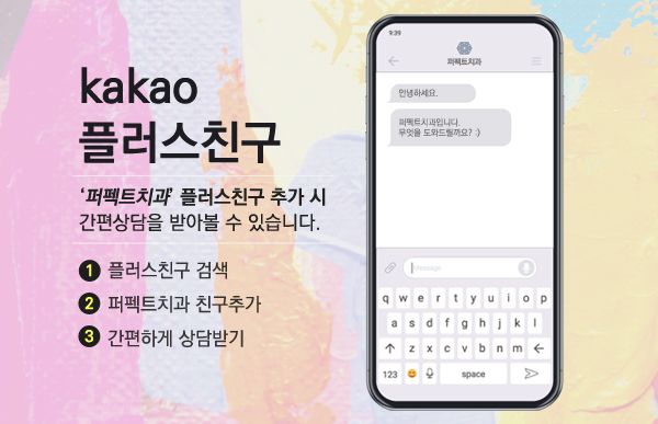 평일 야간진료 하는 치과 관련 이미지 3