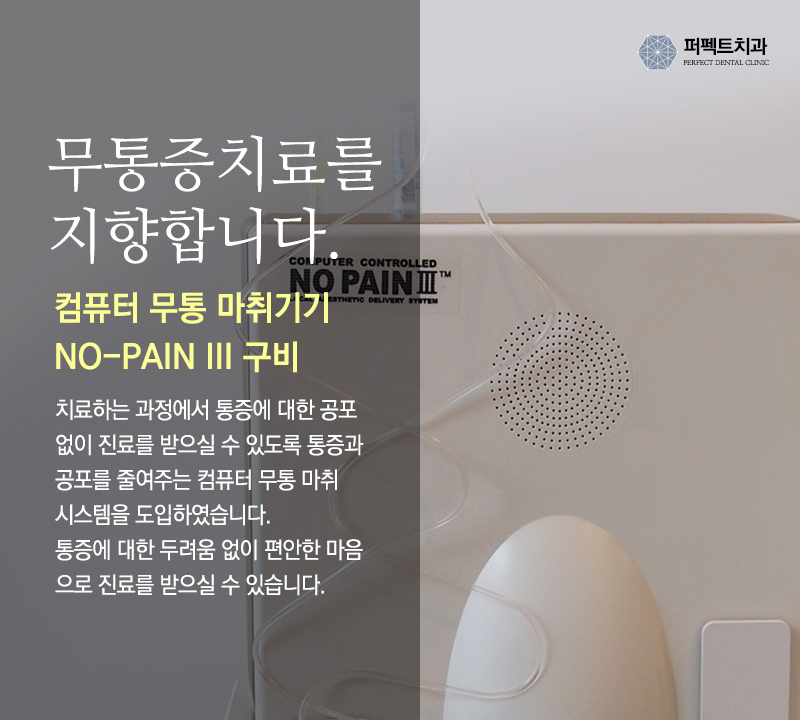 강남치과 충치 인레이 비용 관련 이미지 6