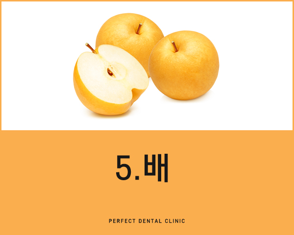 치아미백에 좋은 음식은 뭐가 있을까? 관련 이미지 6