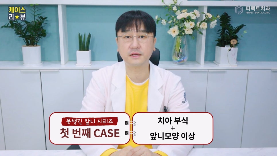 파절+부식된 치아, 크라운이 필요했던 이유는? 관련 이미지 9