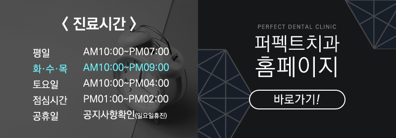 퍼펙트치과 카카오톡 상담제 관련 이미지 2