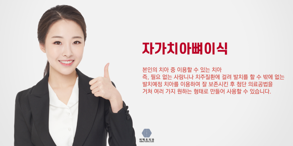 내가 뼈이식임플란트를 해야된다고? 관련 이미지 2