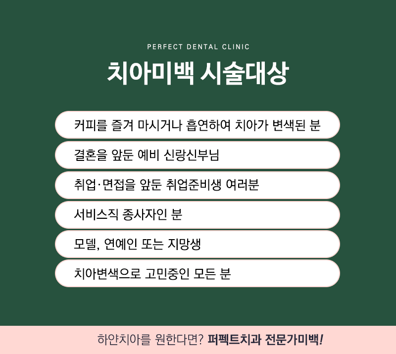 1일 3회로 치아미백 하루만에 끝! 관련 이미지 3