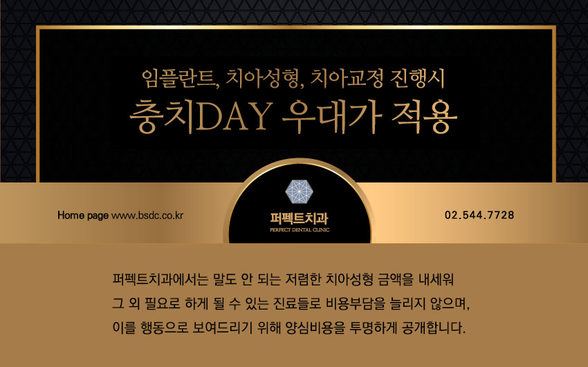 투명교정 인비절라인 프로모션 진행중! 관련 이미지 9