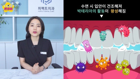 자기전 양치질이 중요한 이유! 관련 이미지 4