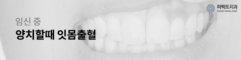 임신중 치과치료 괜찮나요? 관련 이미지 5